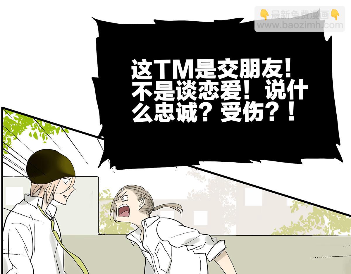 082-我们不一样43