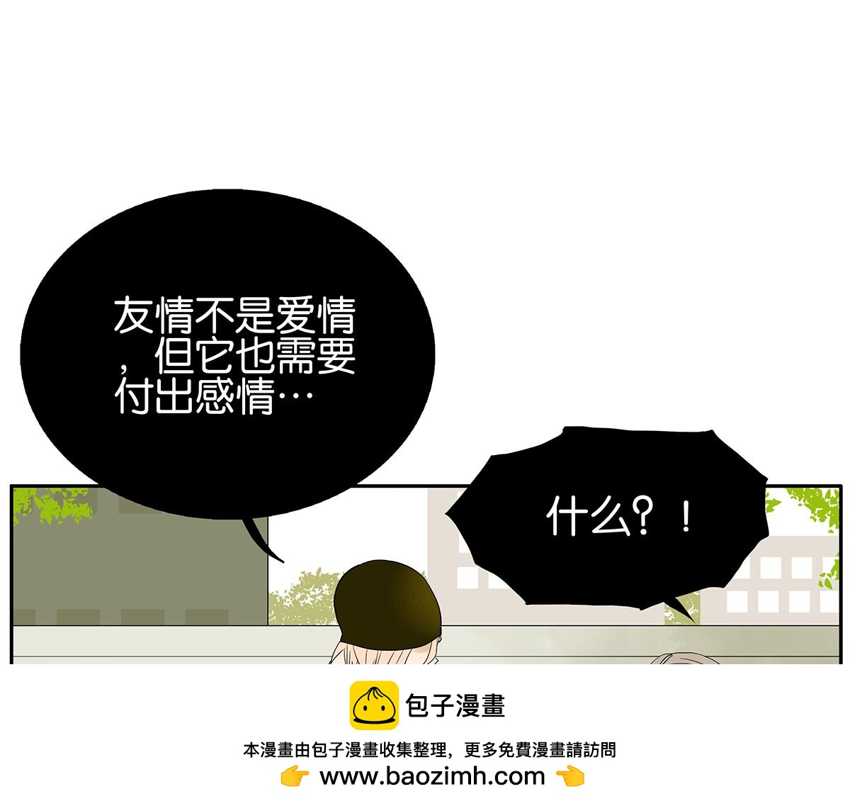 082-我们不一样49