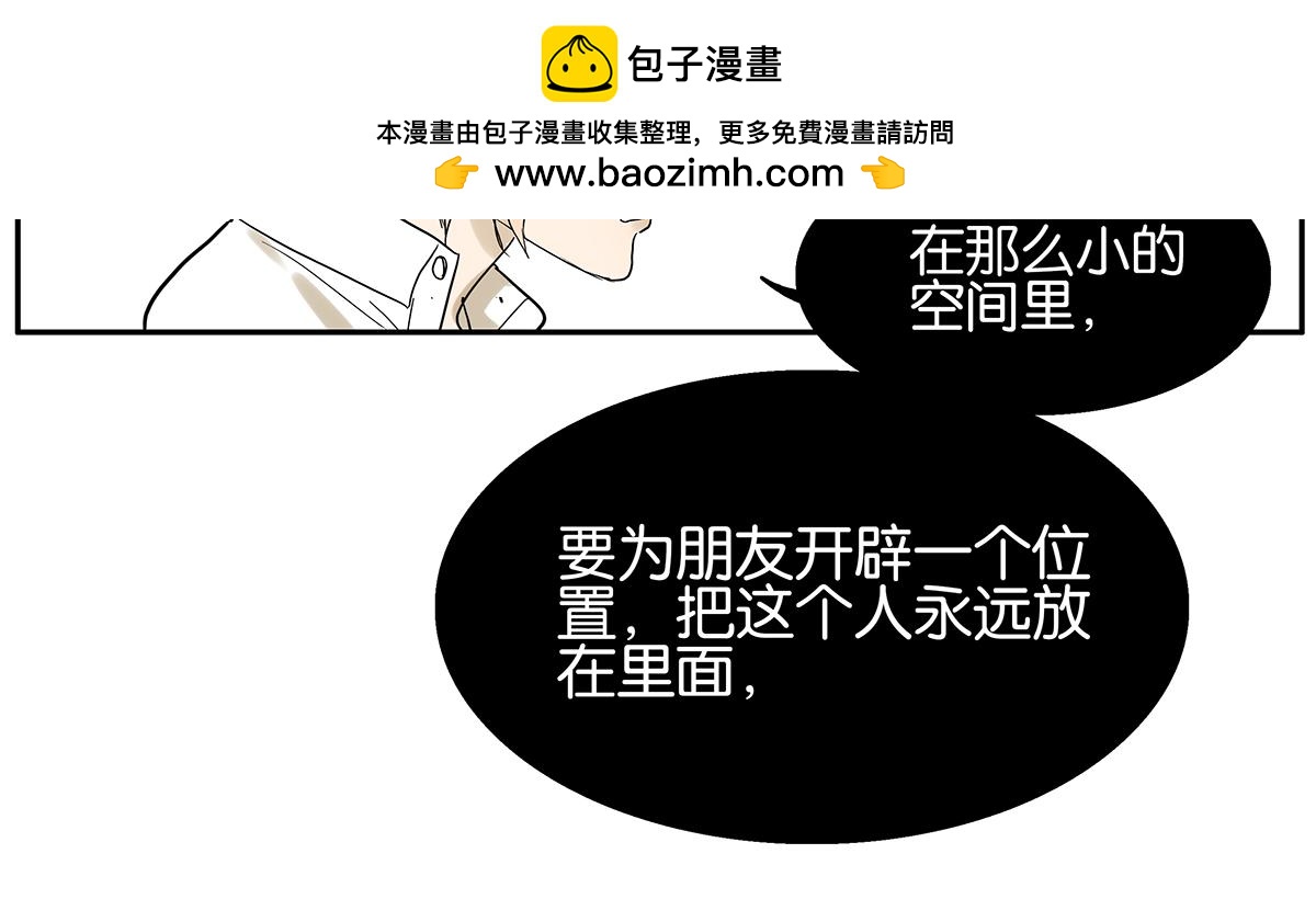 082-我们不一样55