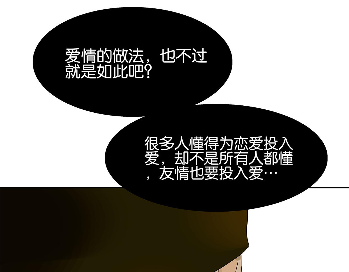 082-我们不一样56