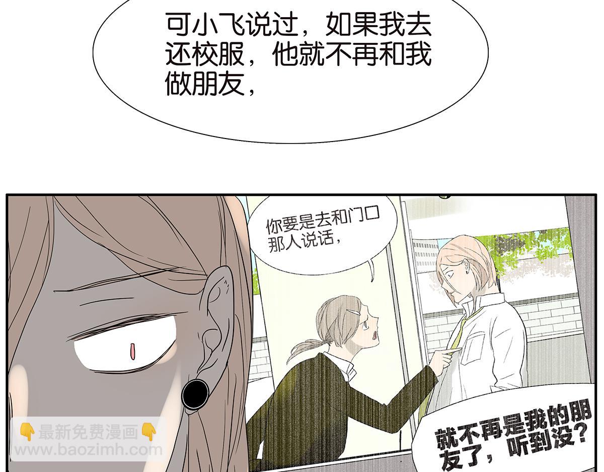 082-我们不一样8