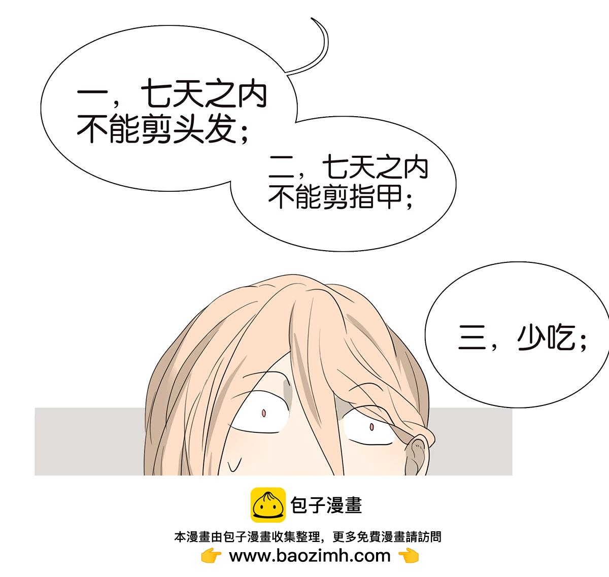 110话 嗳抚53