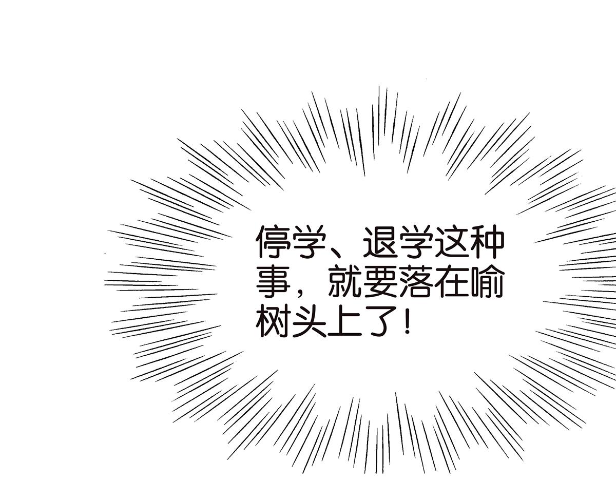 115话 补考结果30