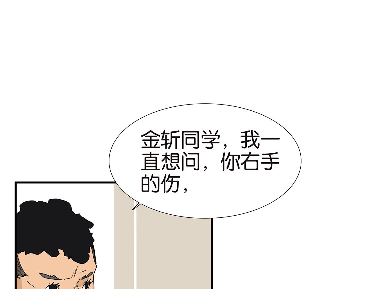 115话 补考结果34