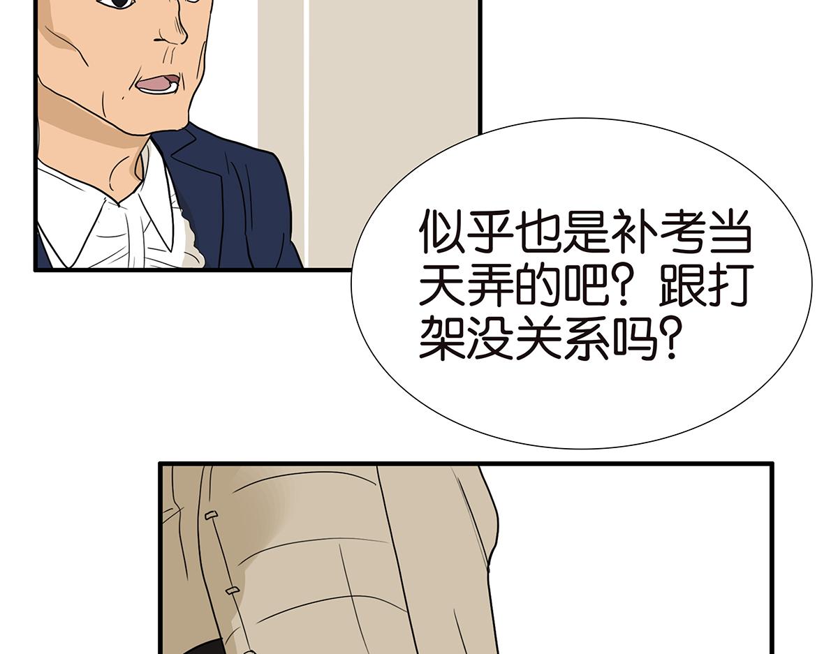 115话 补考结果35