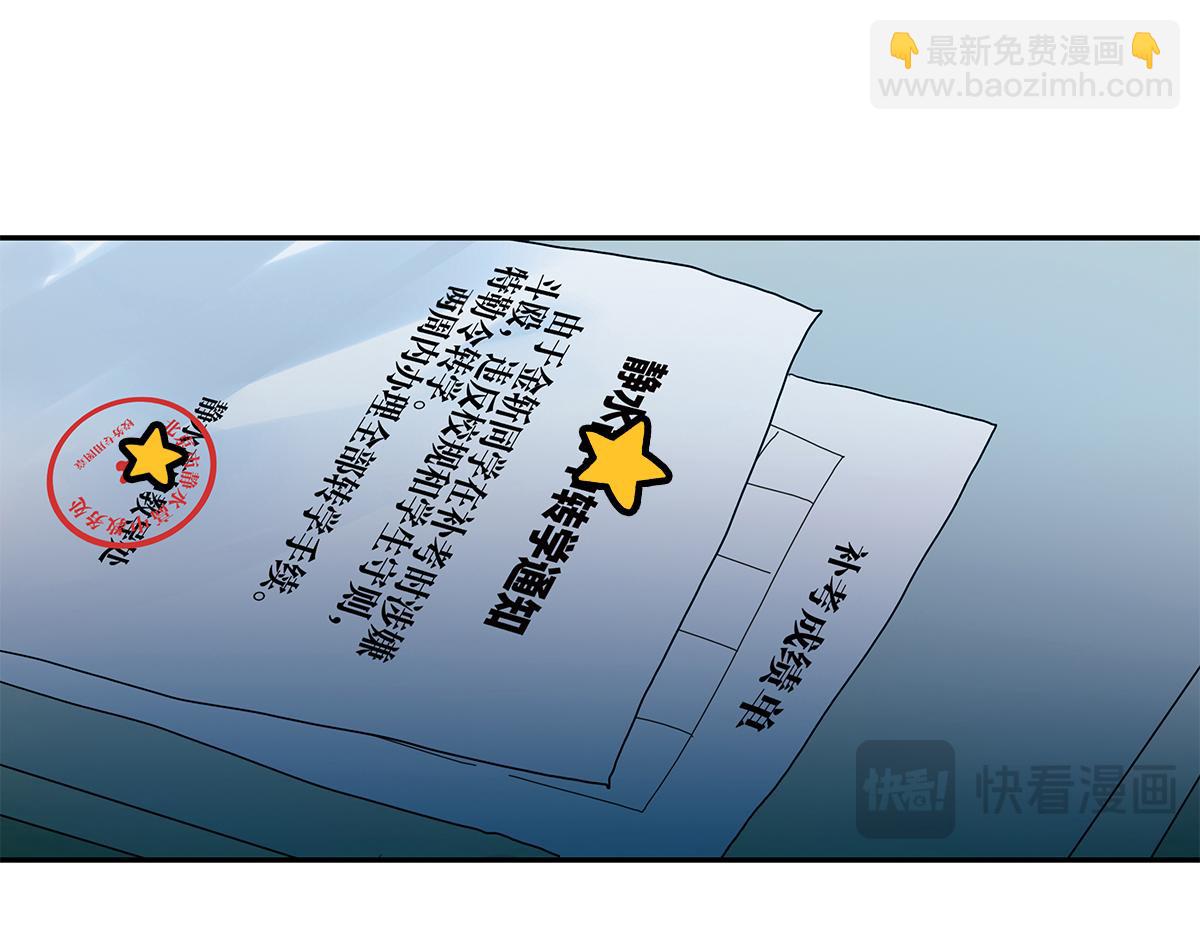 115话 补考结果55