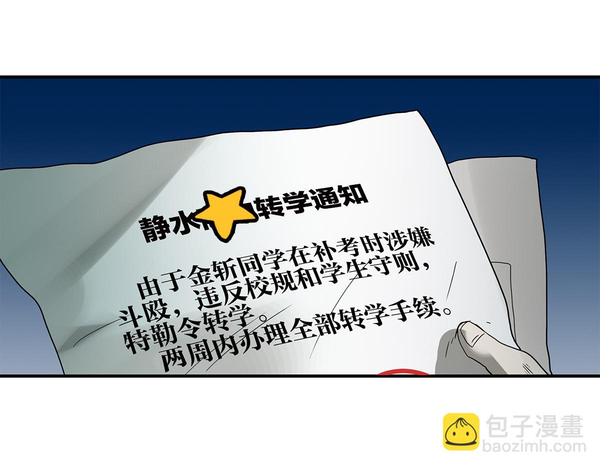 115话 补考结果73