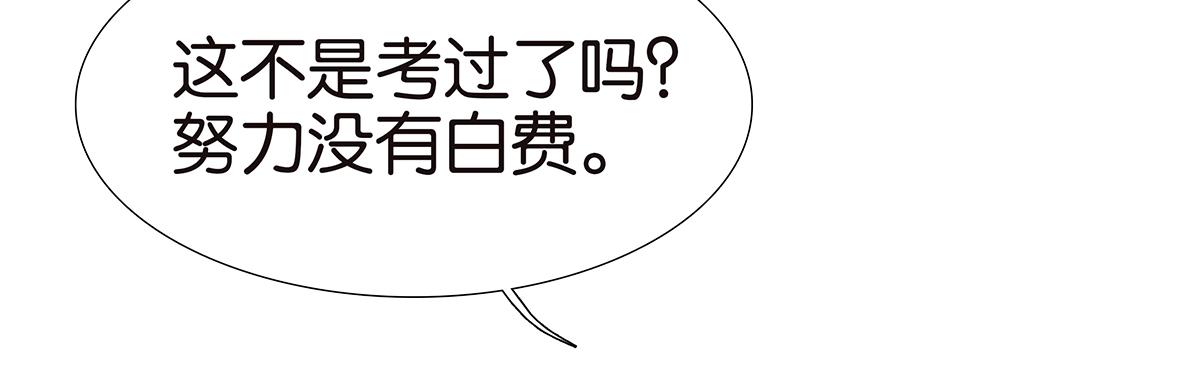 115话 补考结果83