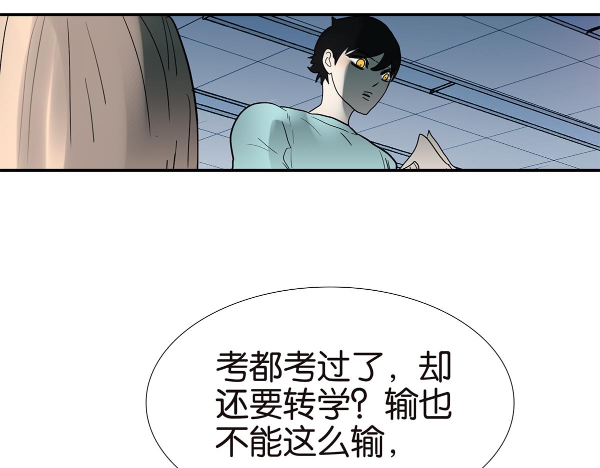 115话 补考结果84