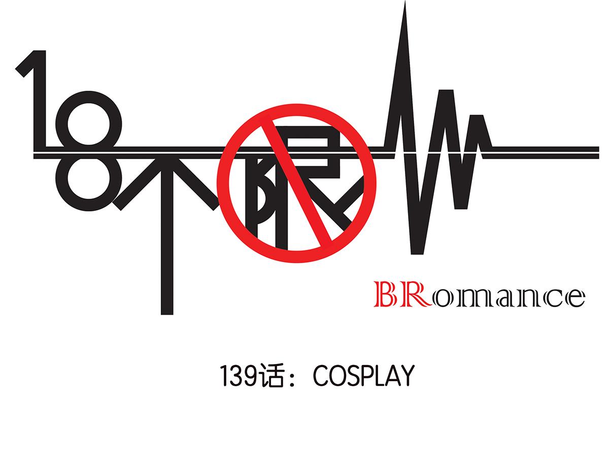 139话 Cosplay0