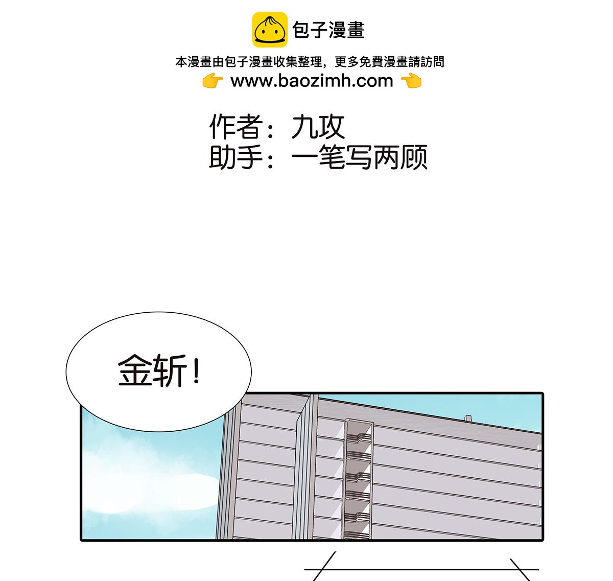 139话 Cosplay1