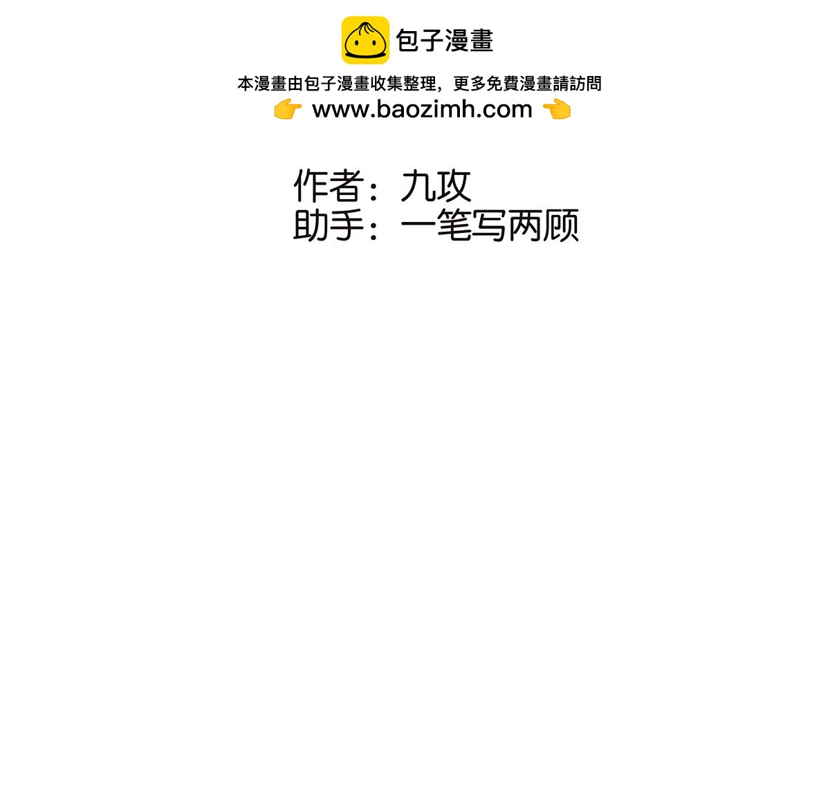 144话-为什么生气1