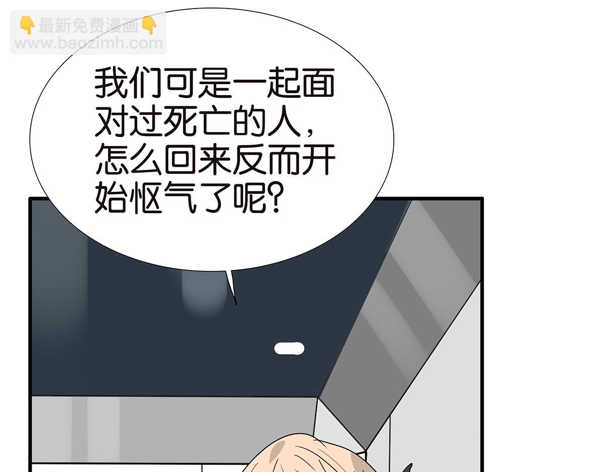 144话-为什么生气36