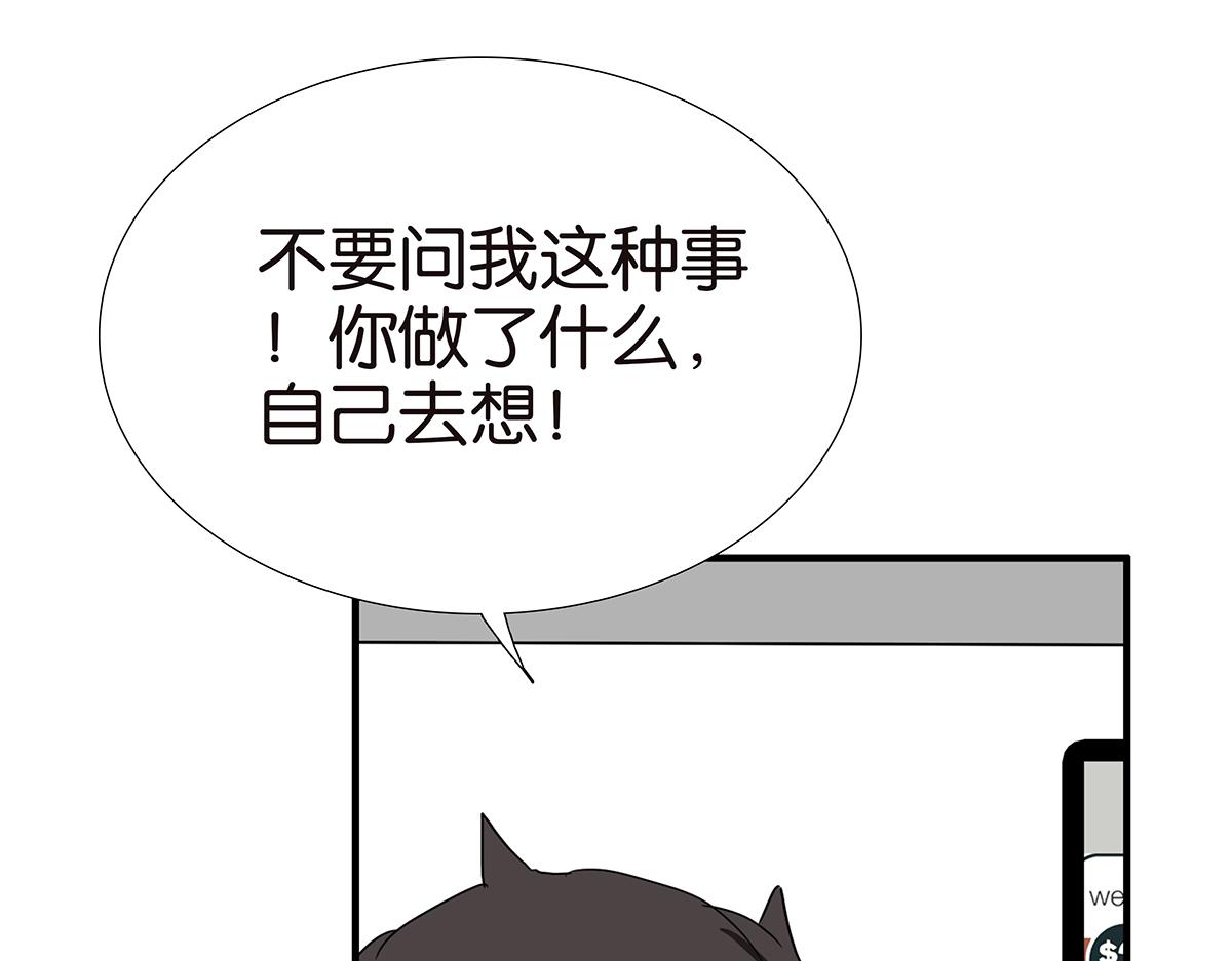 144话-为什么生气38