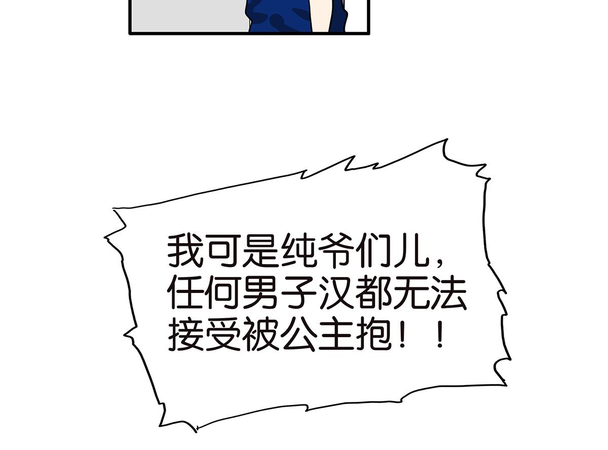 144话-为什么生气57