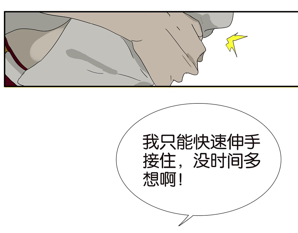 144话-为什么生气70