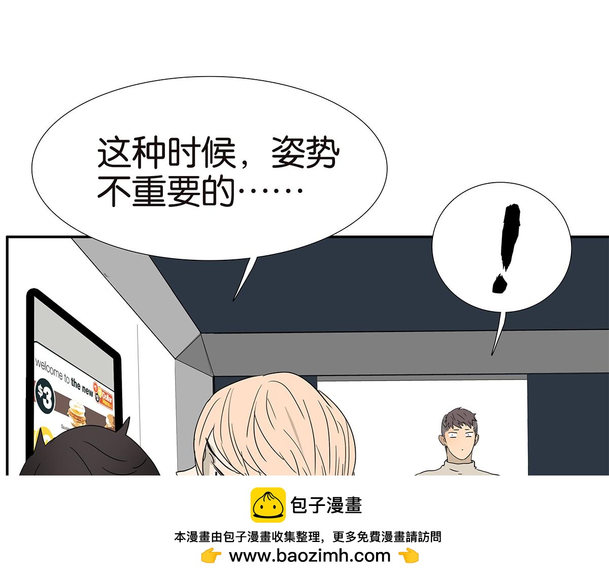 144话-为什么生气76