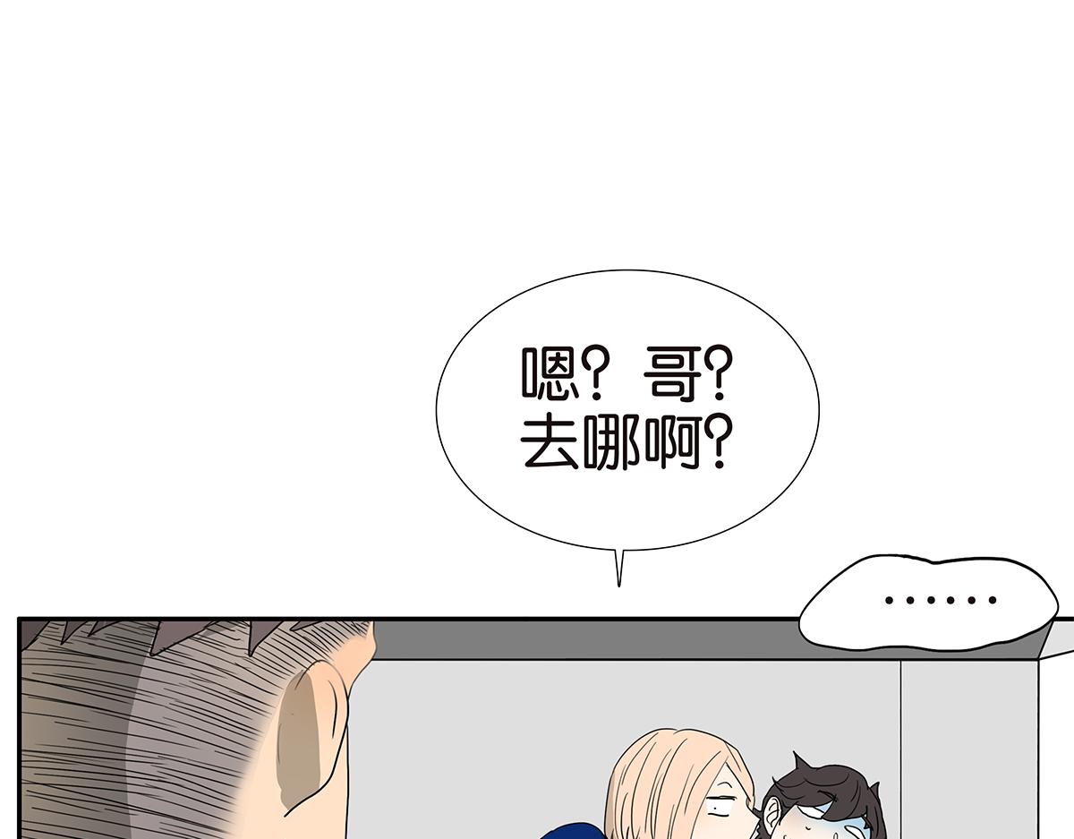 144话-为什么生气78
