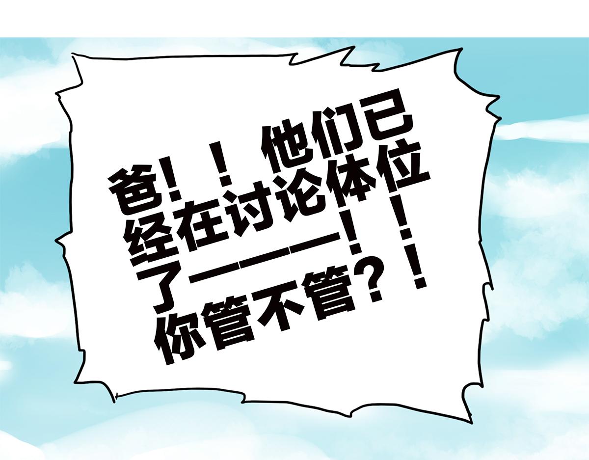 144话-为什么生气81