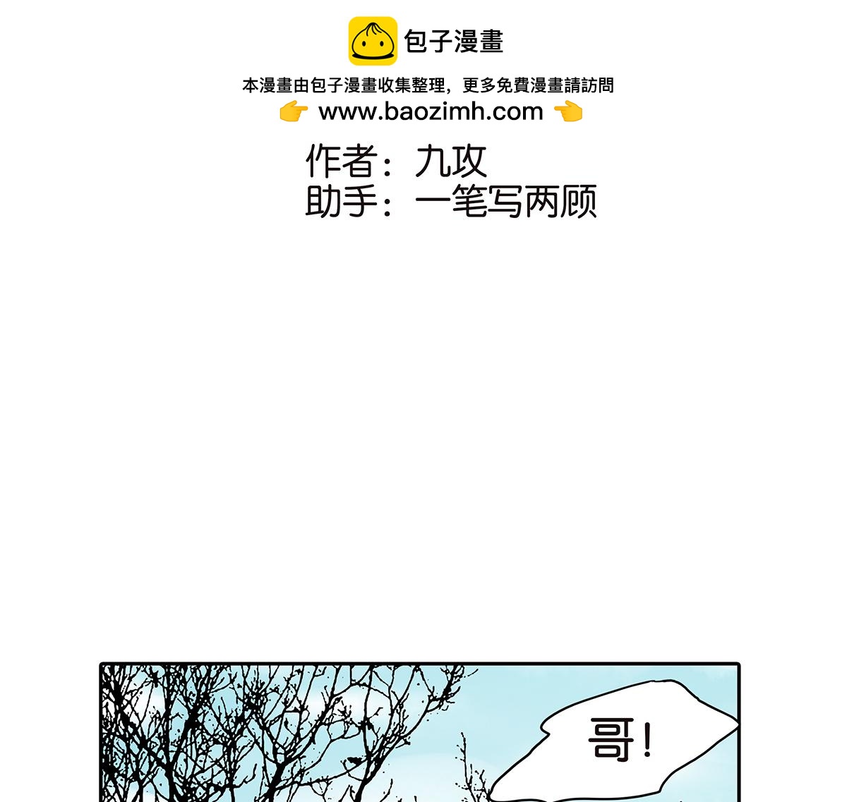 146话-连载以来第一个1