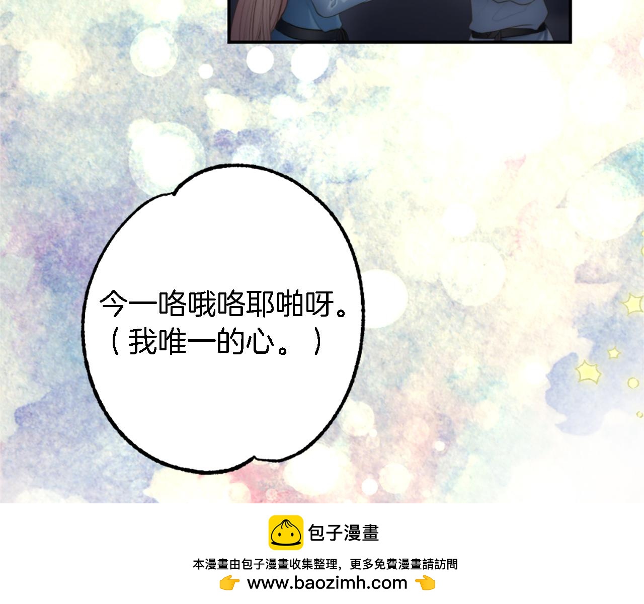 第68话 我唯一的心107