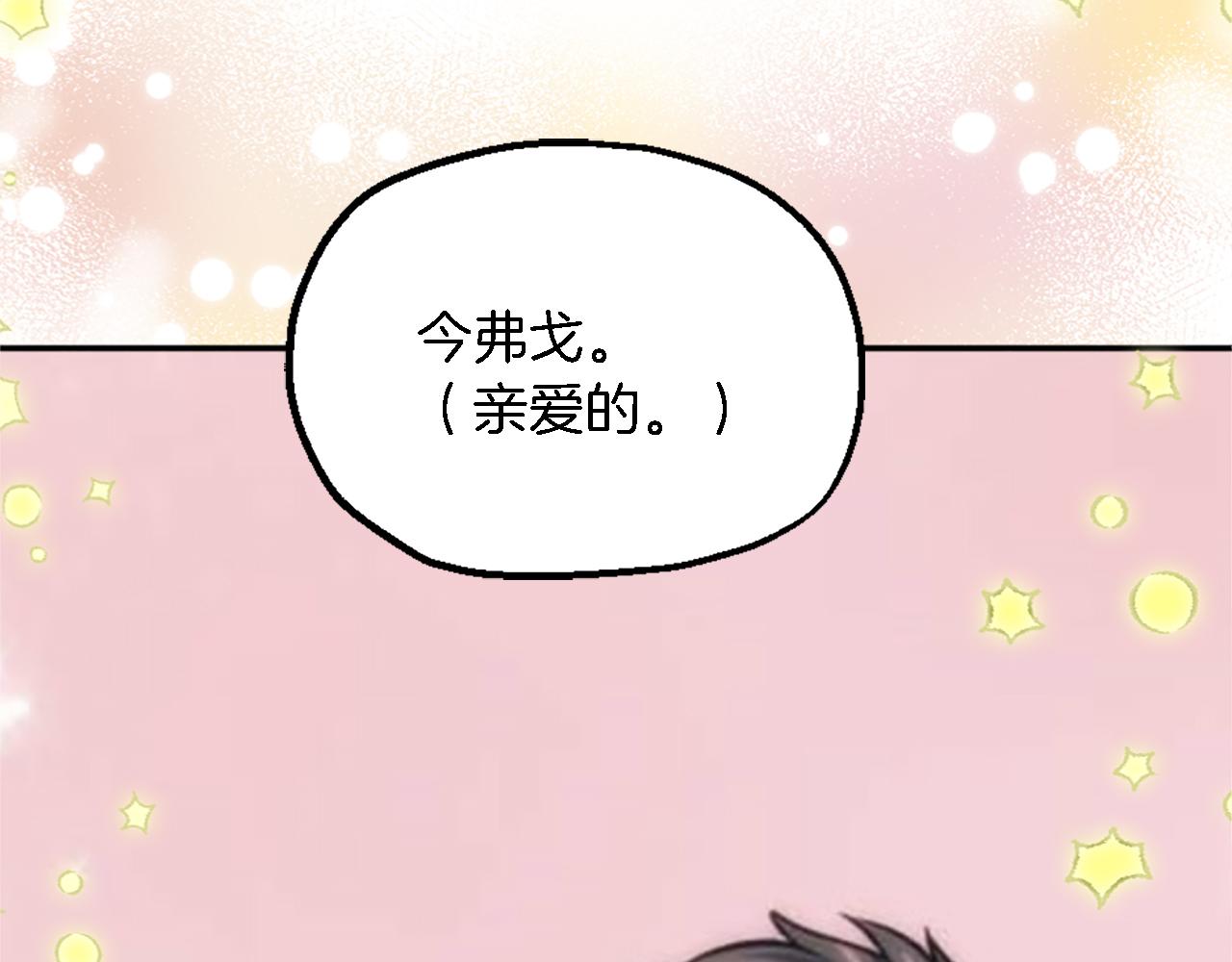 第68话 我唯一的心110