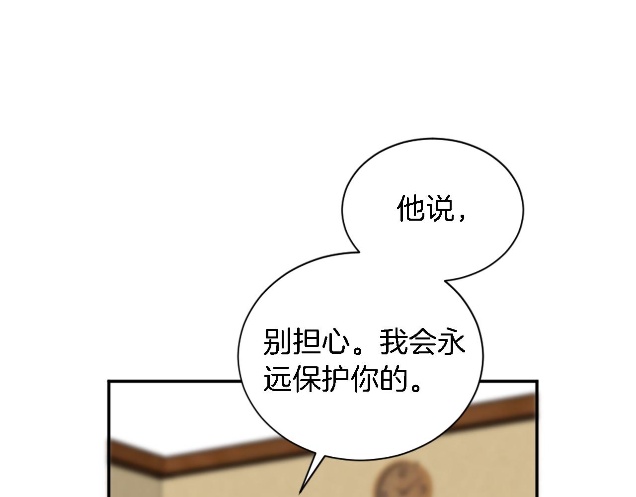 第68话 我唯一的心13