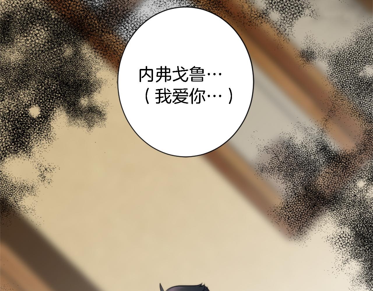 第68话 我唯一的心33