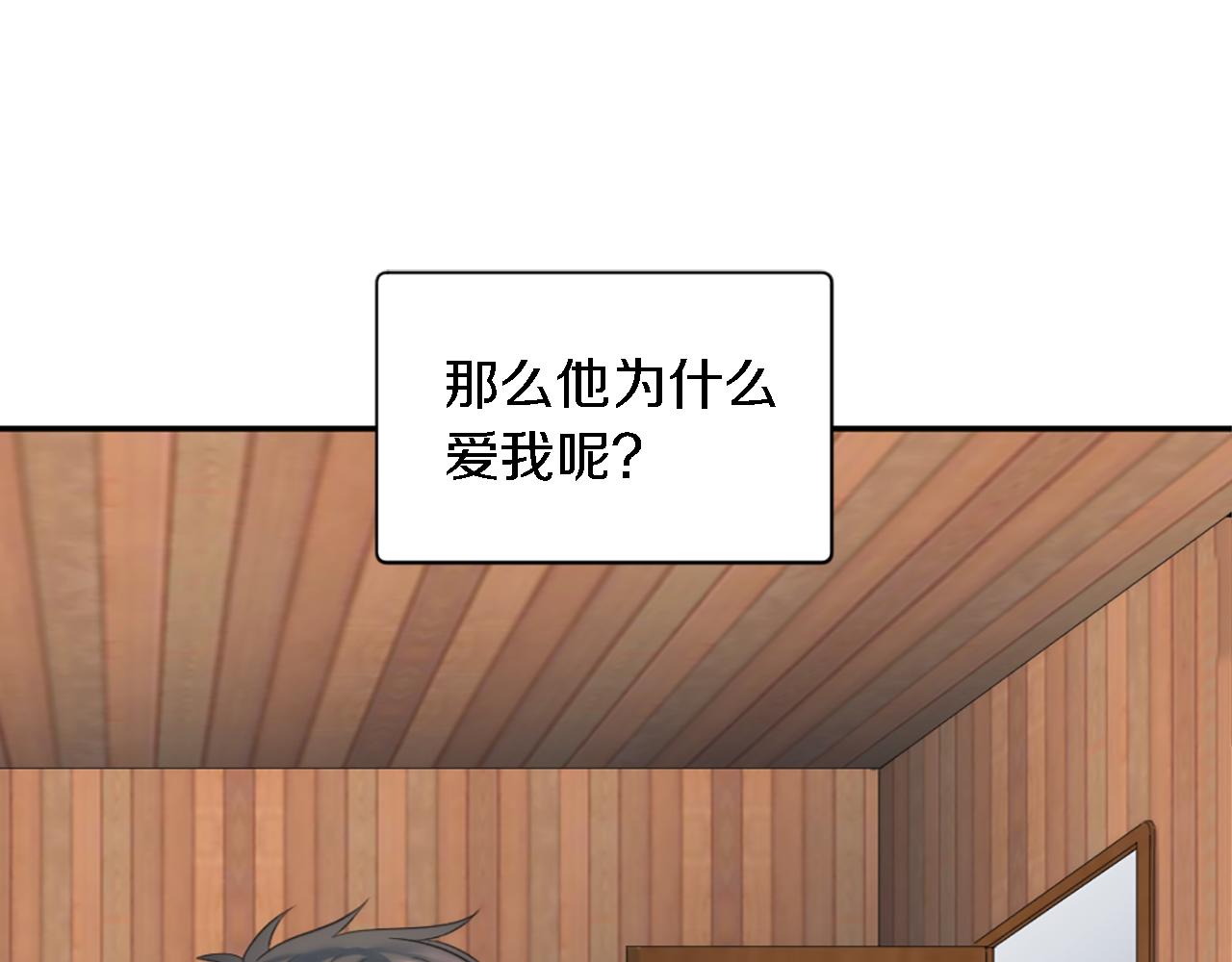 第68话 我唯一的心58