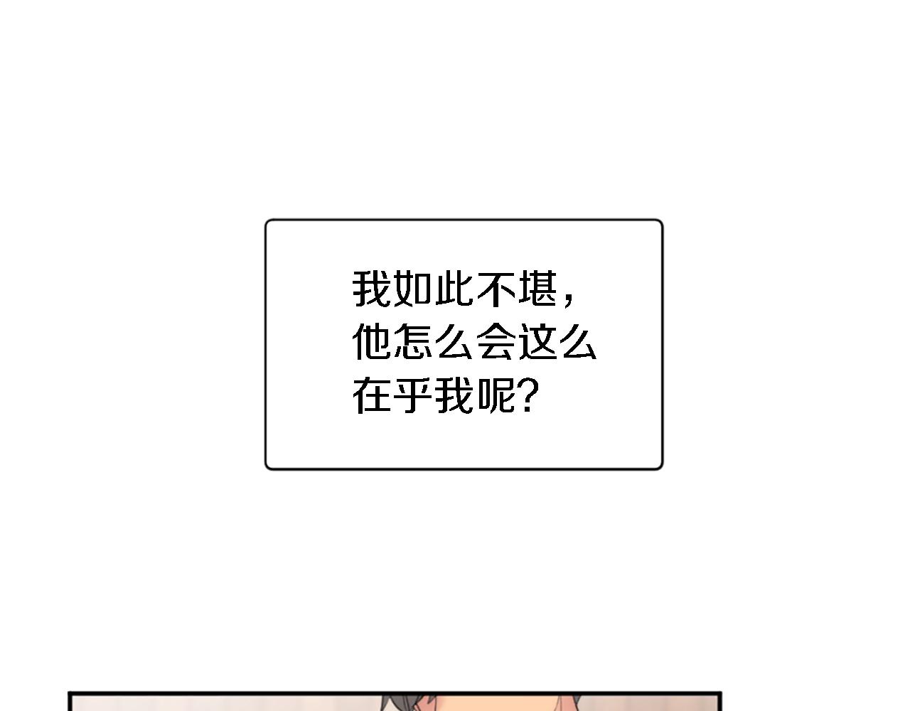 第68话 我唯一的心60