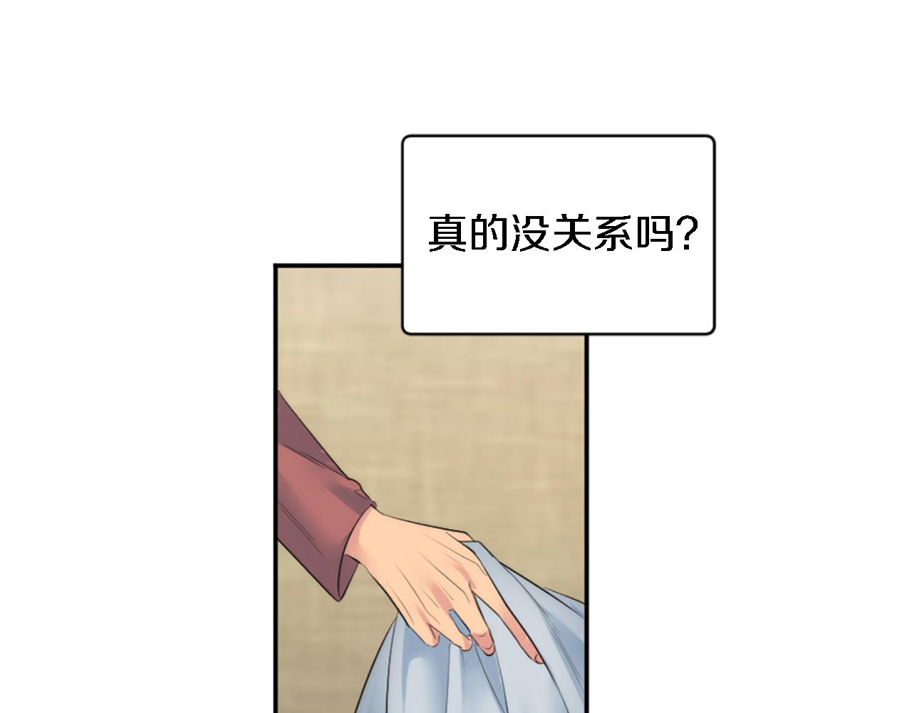 第68话 我唯一的心66