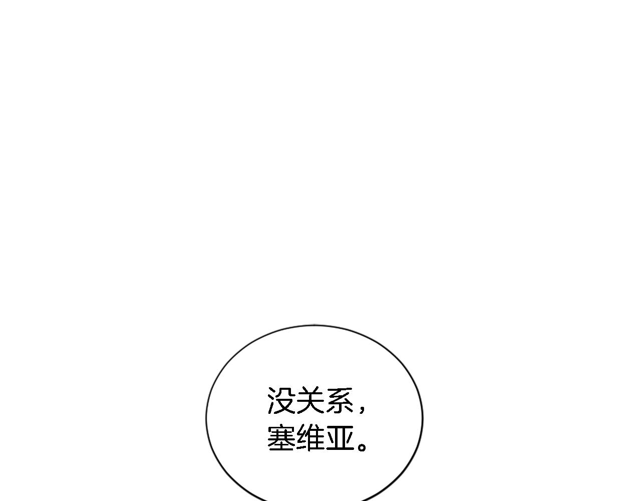 第68话 我唯一的心7
