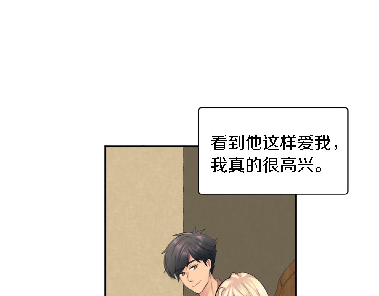 第68话 我唯一的心71