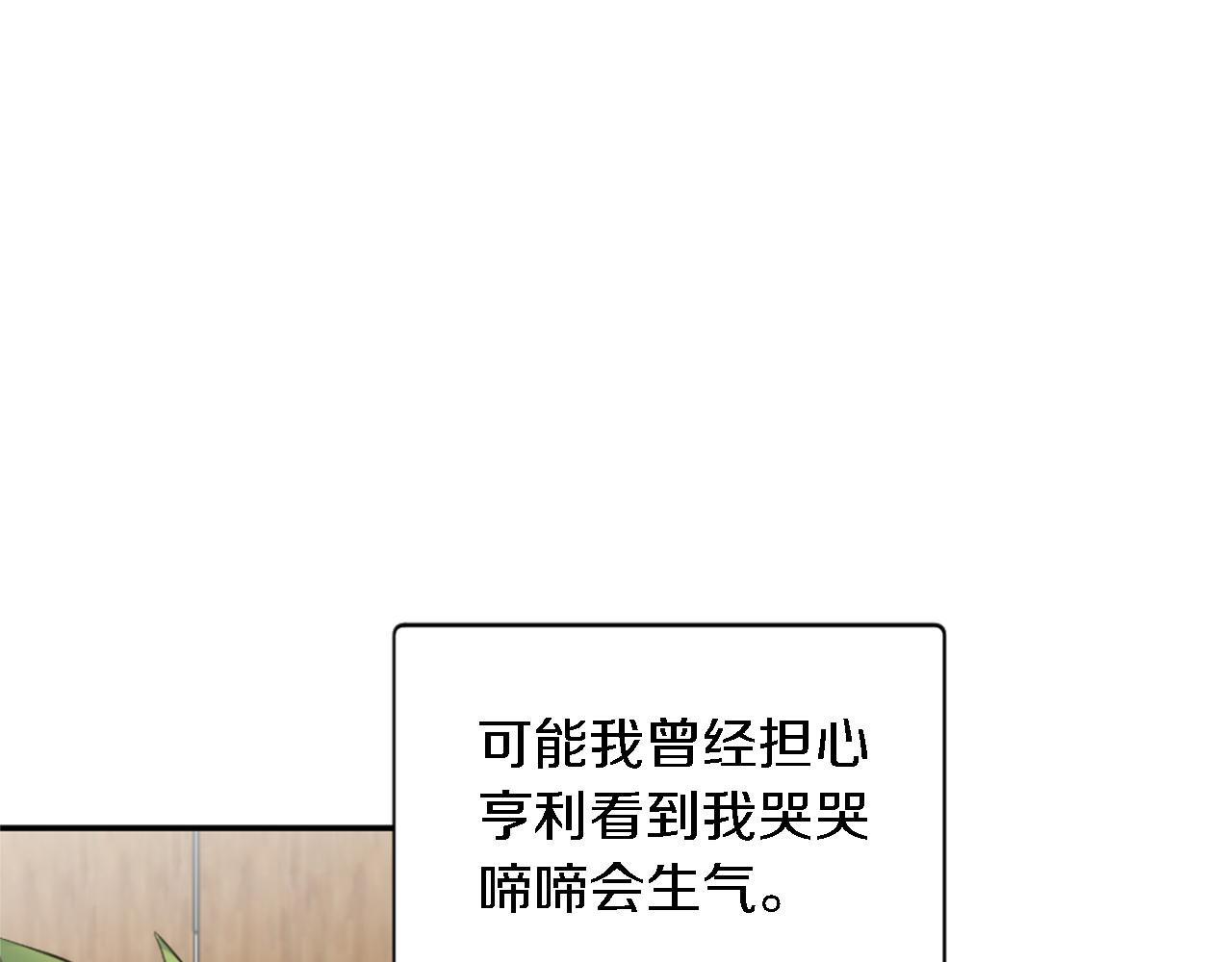 第68话 我唯一的心81
