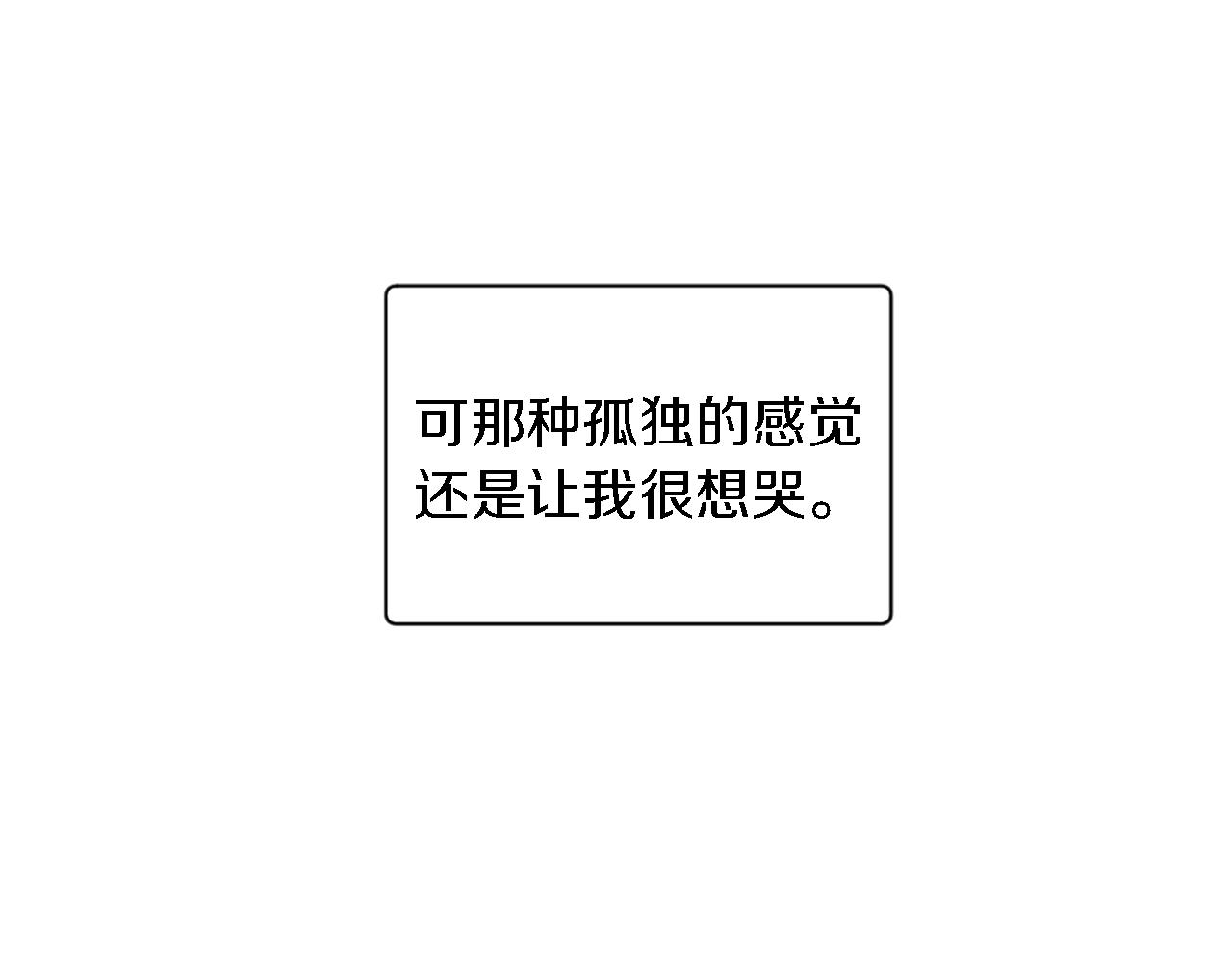 第68话 我唯一的心84