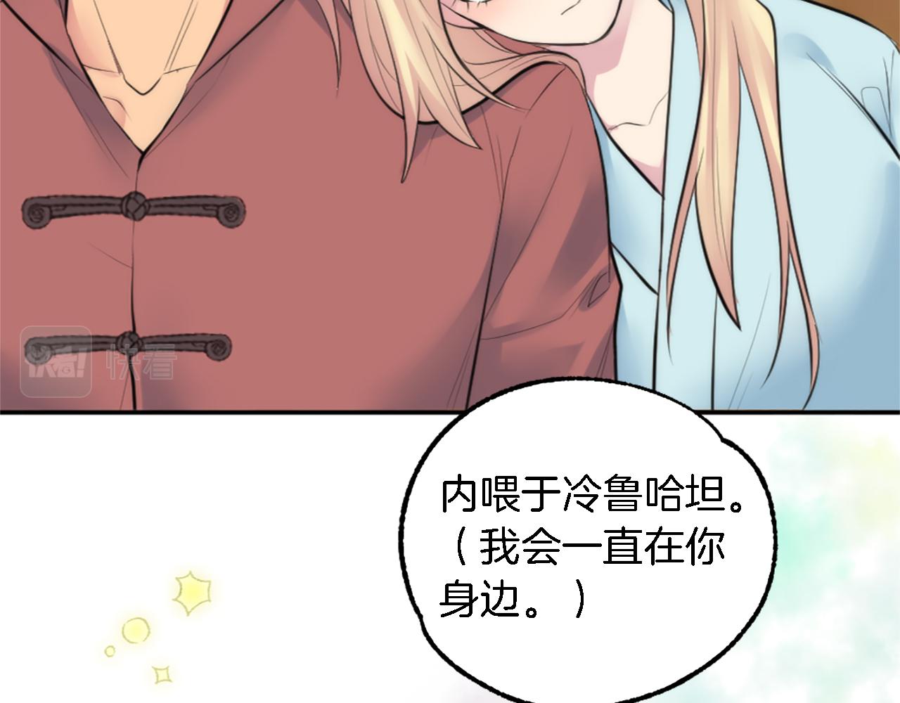 第68话 我唯一的心93