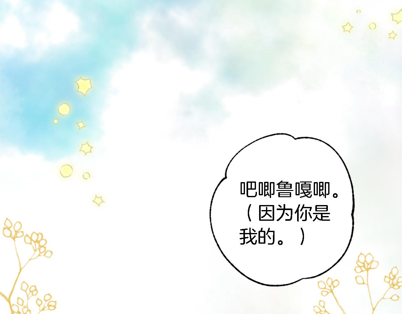 第68话 我唯一的心96