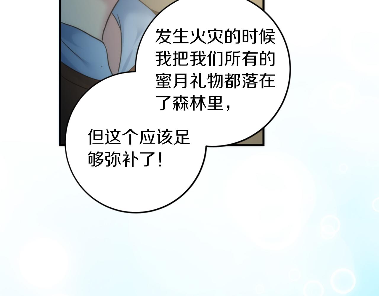 第83话 我要跟她谈10