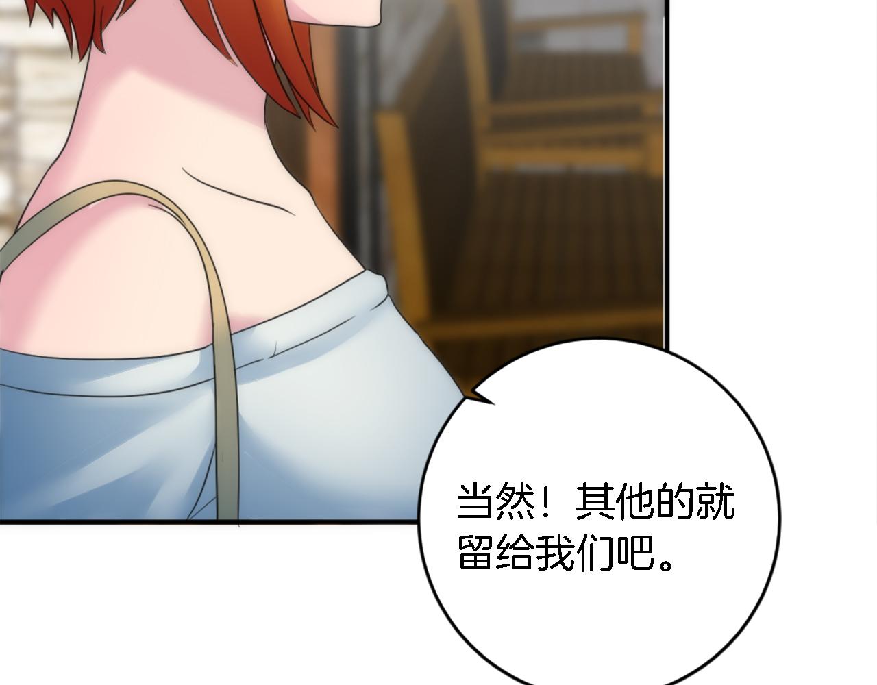 第83话 我要跟她谈101