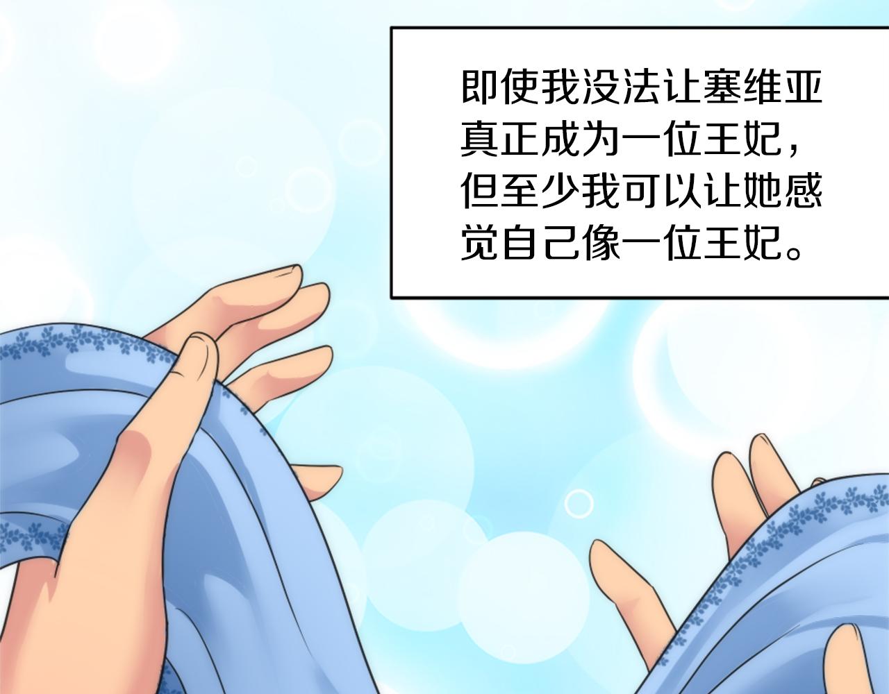 第83话 我要跟她谈11