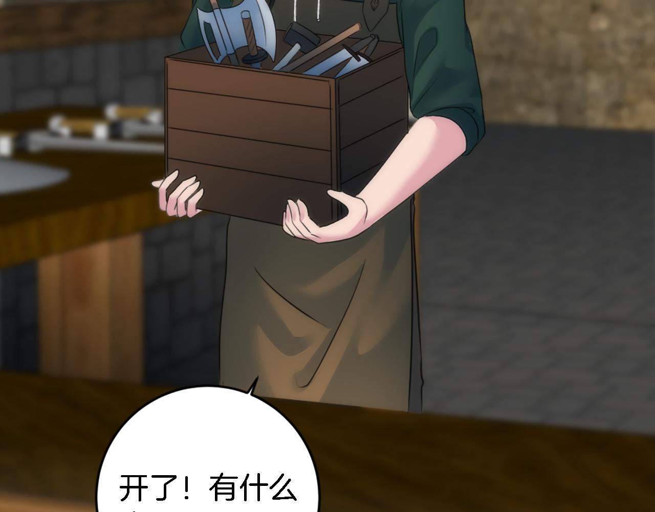 第83话 我要跟她谈112