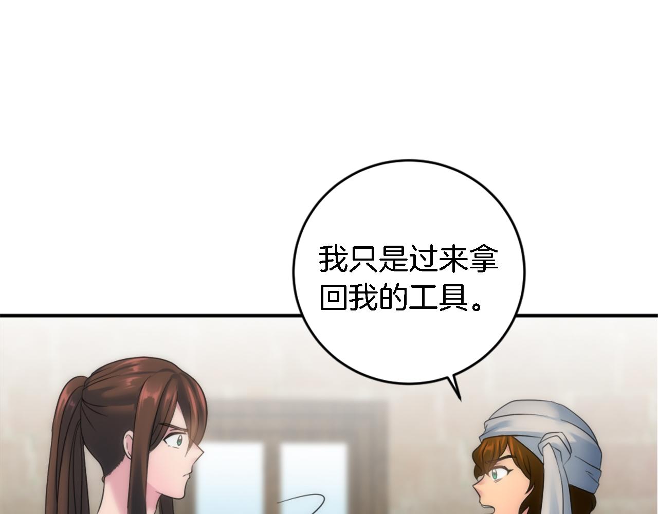第83话 我要跟她谈114