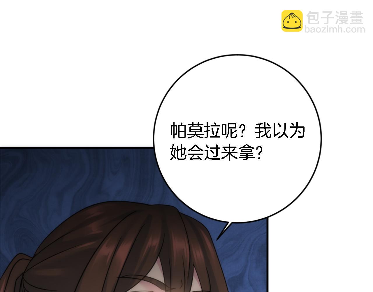 第83话 我要跟她谈116