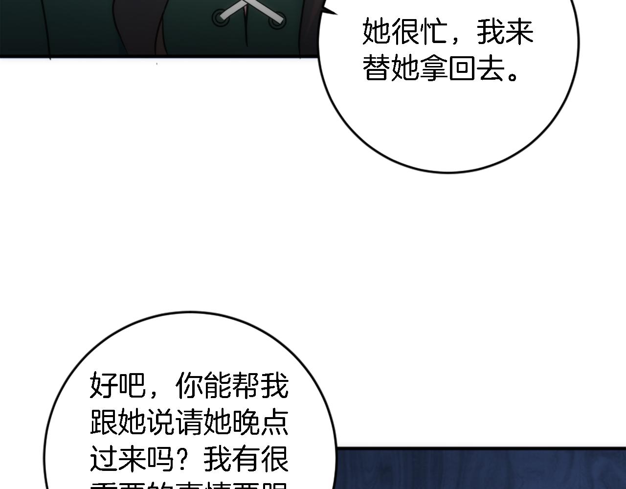 第83话 我要跟她谈118