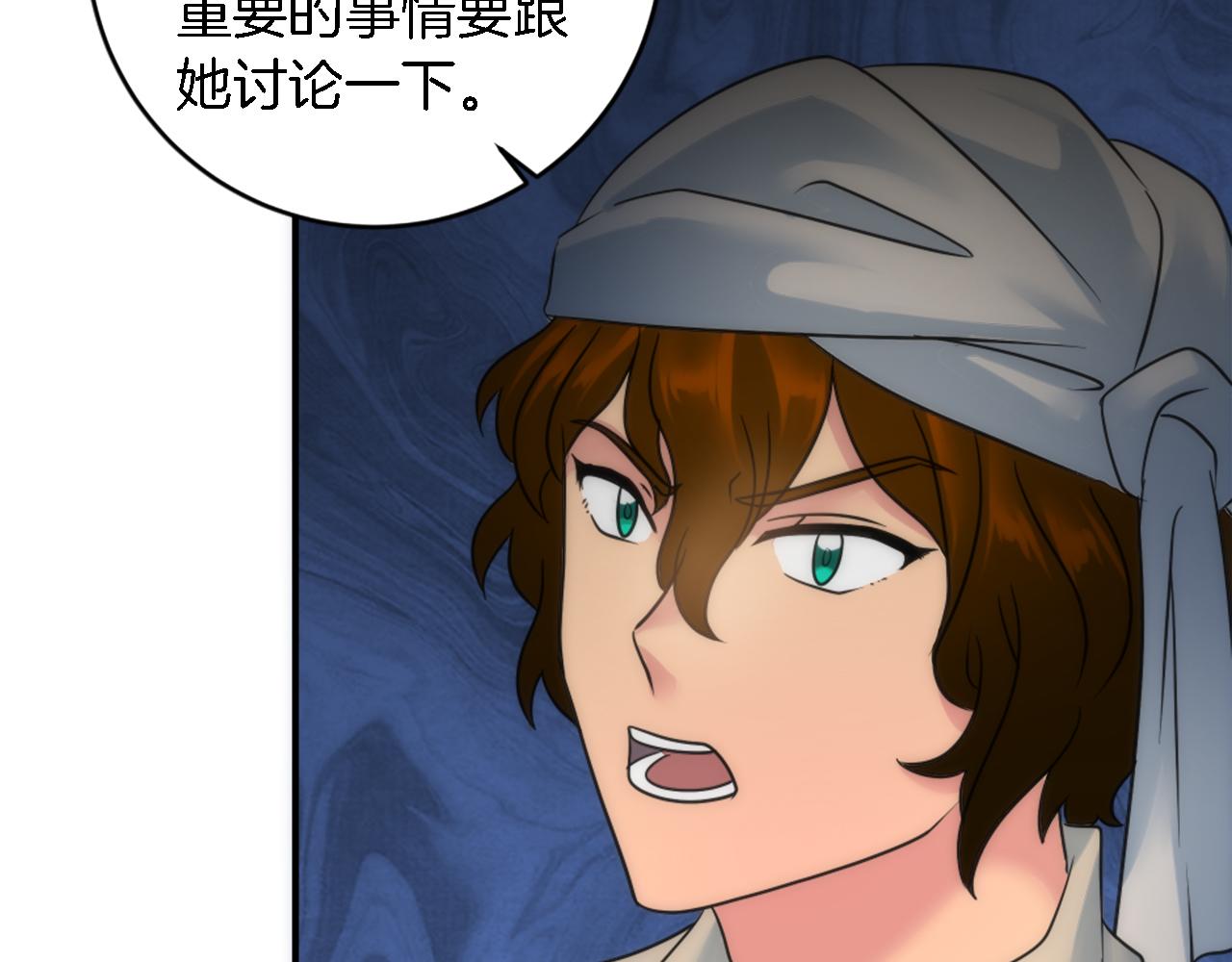 第83话 我要跟她谈119