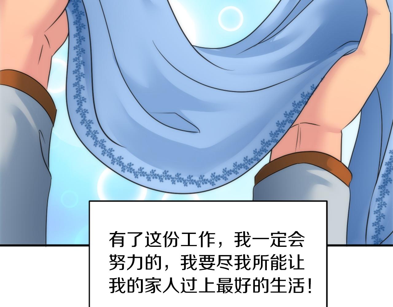 第83话 我要跟她谈12