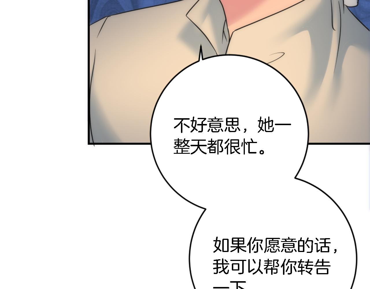 第83话 我要跟她谈120