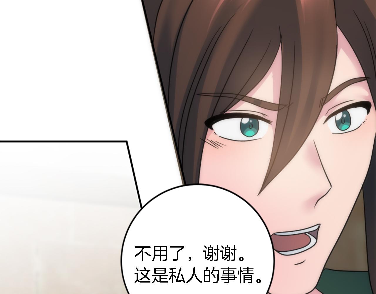 第83话 我要跟她谈122