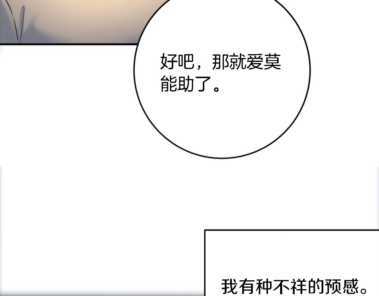 第83话 我要跟她谈124