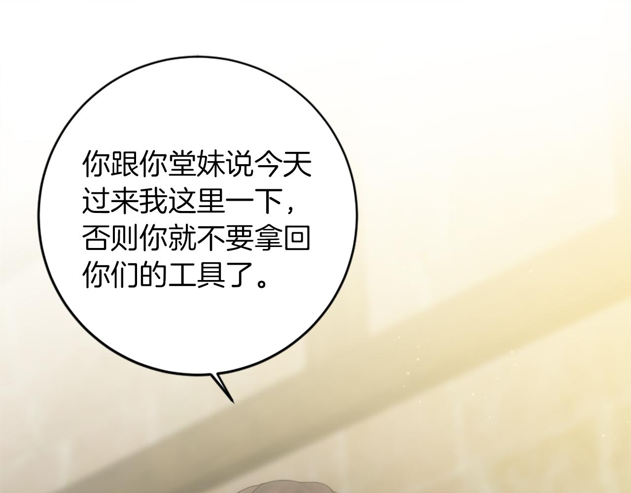 第83话 我要跟她谈129